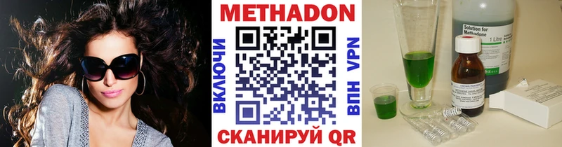 МЕТАДОН белоснежный  наркота  Заволжье 