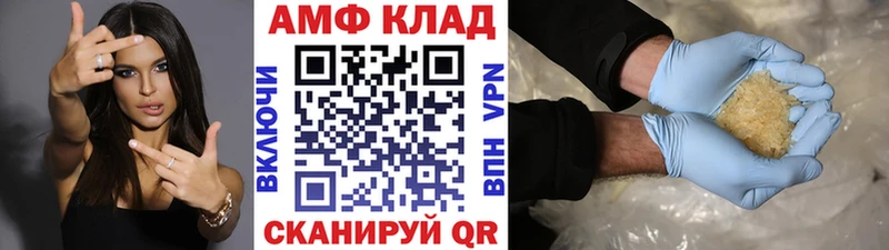 МЕТАМФЕТАМИН витя  Заволжье 