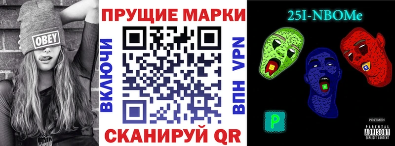 Марки 25I-NBOMe 1,5мг Заволжье